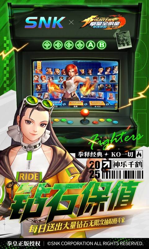 拳魂觉醒（0.1折拳皇正版授权）截图1