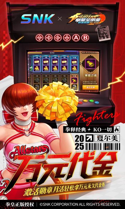 拳魂觉醒（0.1折拳皇正版授权）截图2