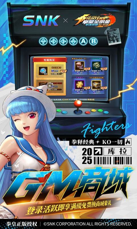 拳魂觉醒（0.1折拳皇正版授权）截图3