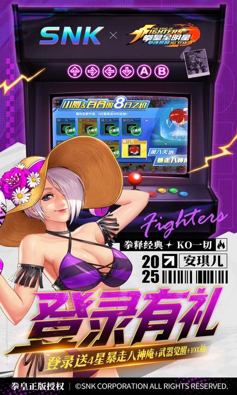 拳魂觉醒（0.1折拳皇正版授权）截图4