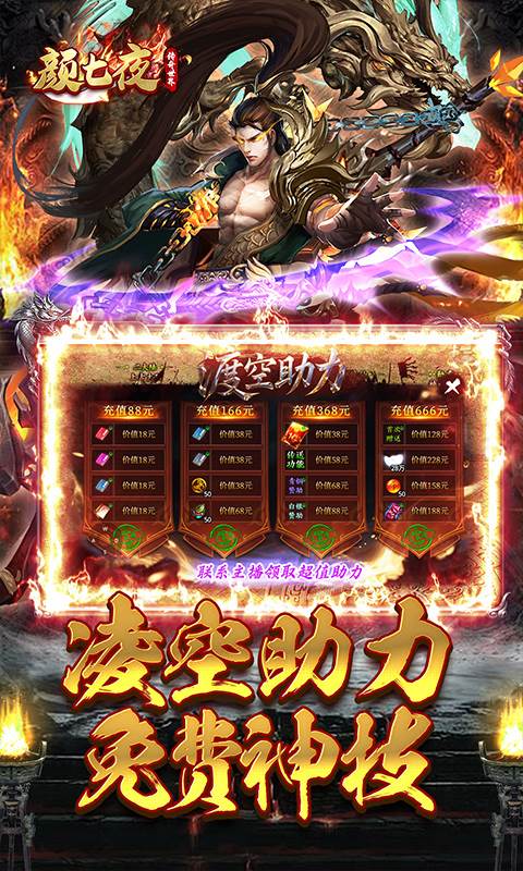 颜七夜（渡空沉默）截图2