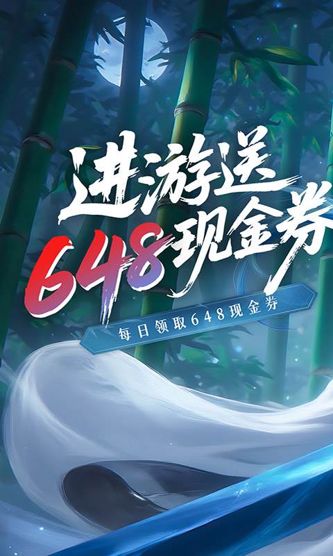 蜀山天下（0.1折免费版）截图0