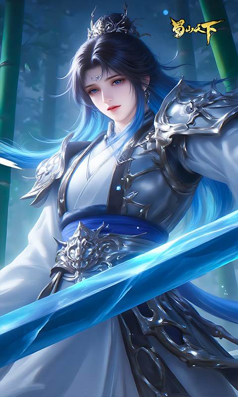 蜀山天下（0.1折免费版）截图1