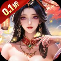 笑梦江山（0.1折送十万连抽）