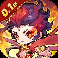 妖游记（0.1折送全仙友福利版）