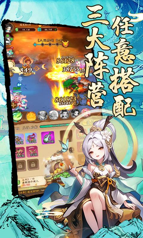 妖游记（0.1折送全仙友福利版）截图3