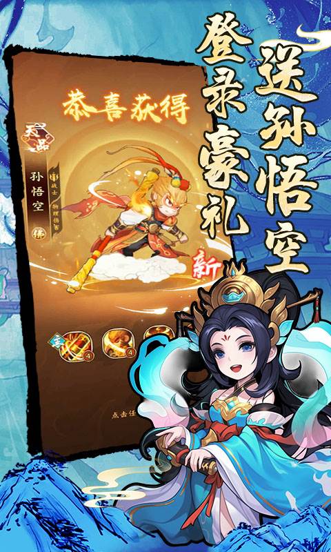 妖游记（0.1折送全仙友福利版）截图4