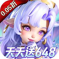 我的魔法英雄伙伴（0.05折每天送648）