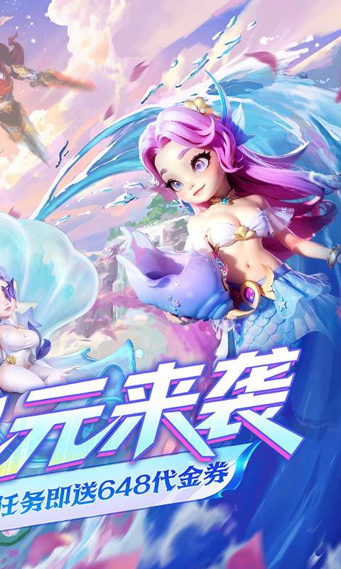 我的魔法英雄伙伴（0.05折每天送648）截图1