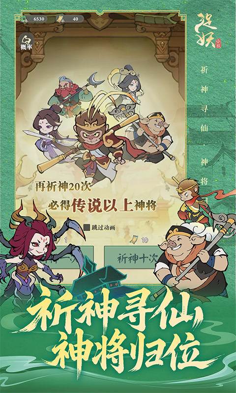 捉妖小队（0.1折送降妖打金）截图1