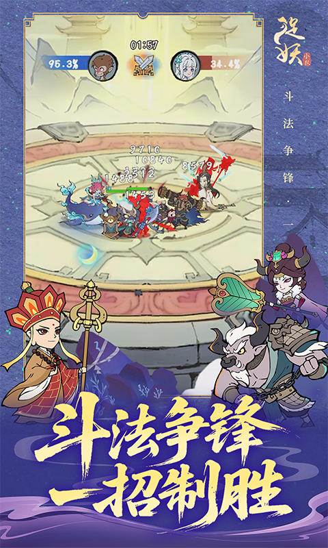 捉妖小队（0.1折送降妖打金）截图2