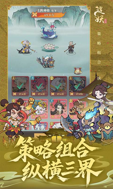 捉妖小队（0.1折送降妖打金）截图3