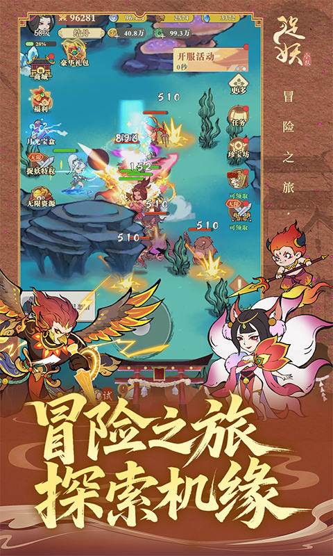 捉妖小队（0.1折送降妖打金）截图4