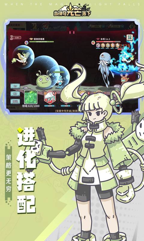 当神奇光芒落下（0.1折免费版）截图2