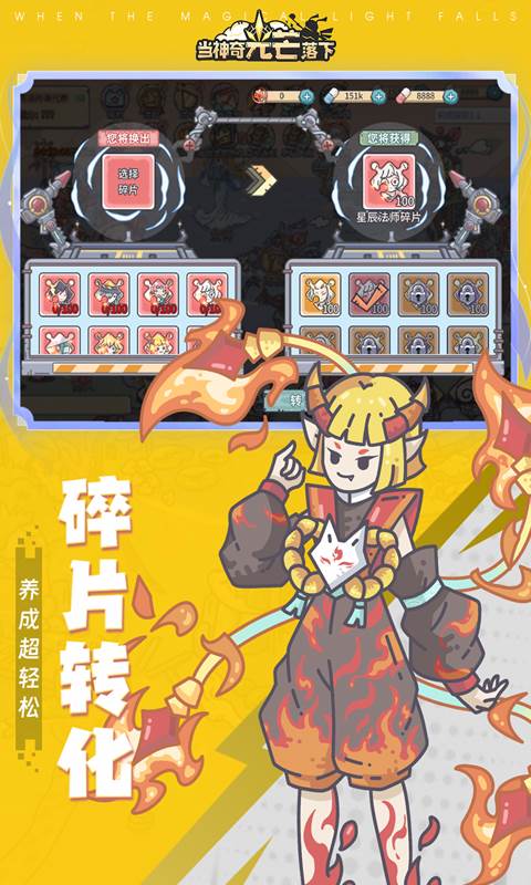 当神奇光芒落下（0.1折免费版）截图3