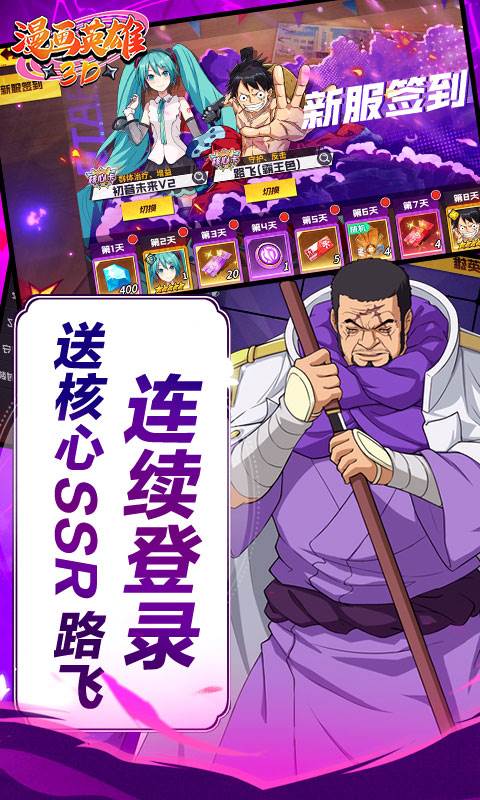 漫画英雄3D（0.05折次元乱斗）截图3