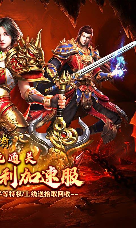 皇者（代币三职业畅爽版）截图1