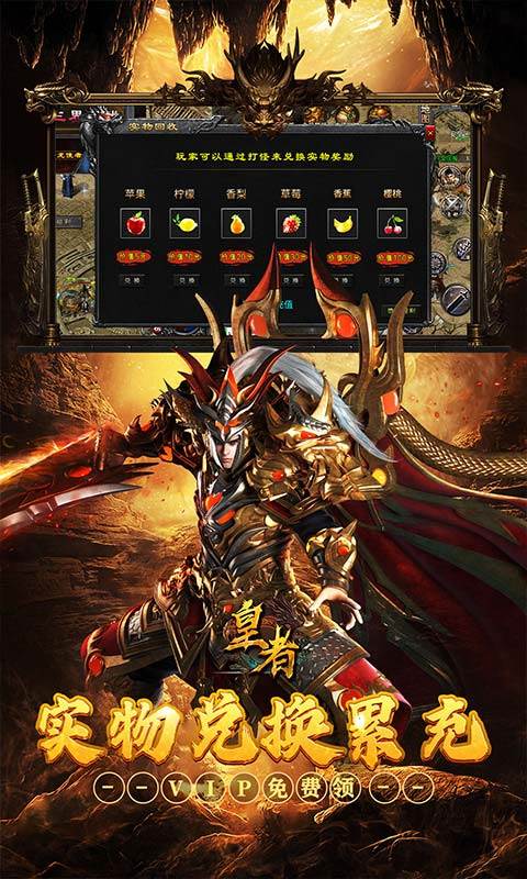 皇者（代币三职业畅爽版）截图2