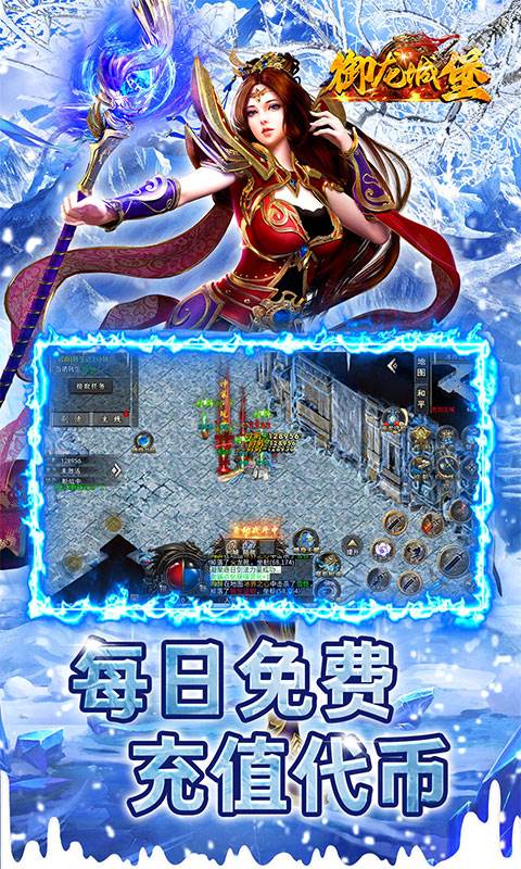 御龙城堡（攻速沉默免充版）截图2