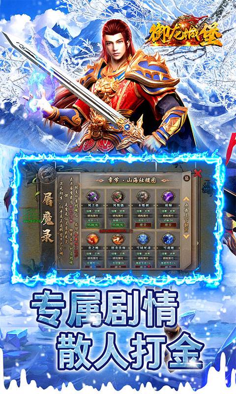 御龙城堡（攻速沉默免充版）截图3