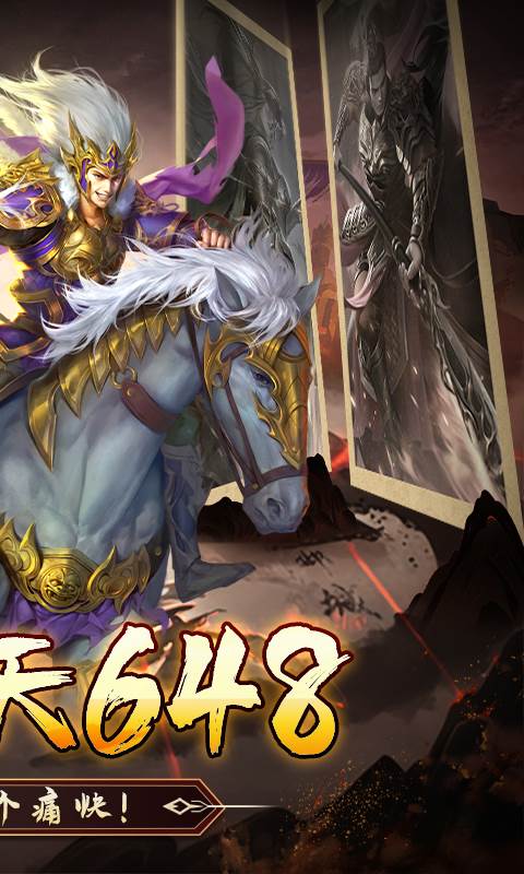 啪啪三国（1折免费版）截图1