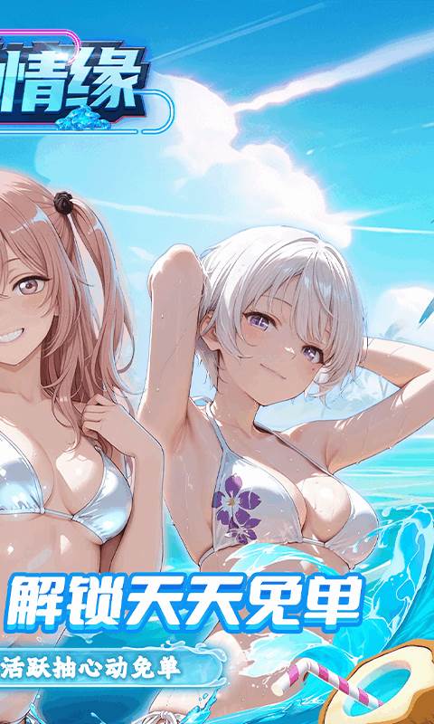 兰若情缘（0.05折天天免单版）截图1