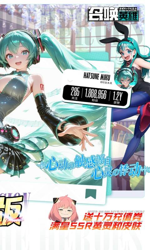 召唤英雄（0.1折畅享打金特权）截图1