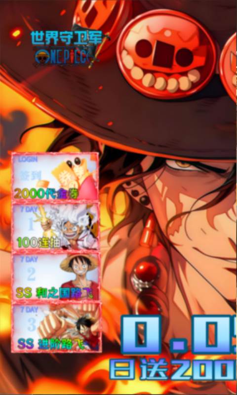 世界守卫军（0.05折日送2000代金券）截图0