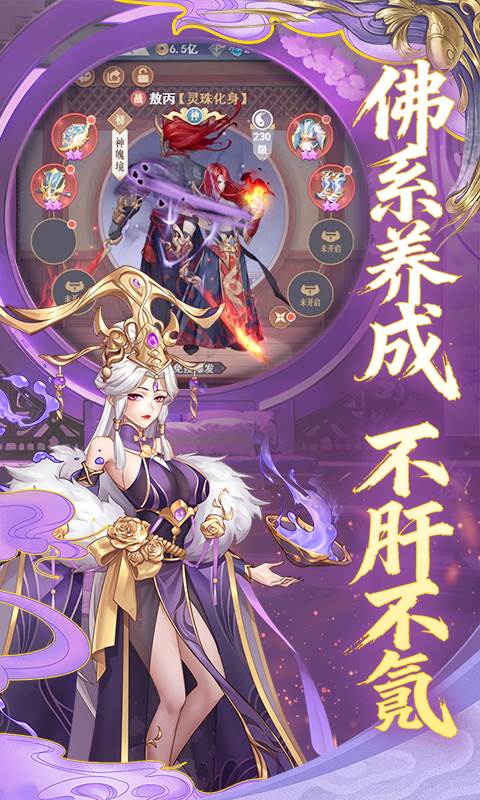 放置与召唤（0.1折1w免费版）截图1