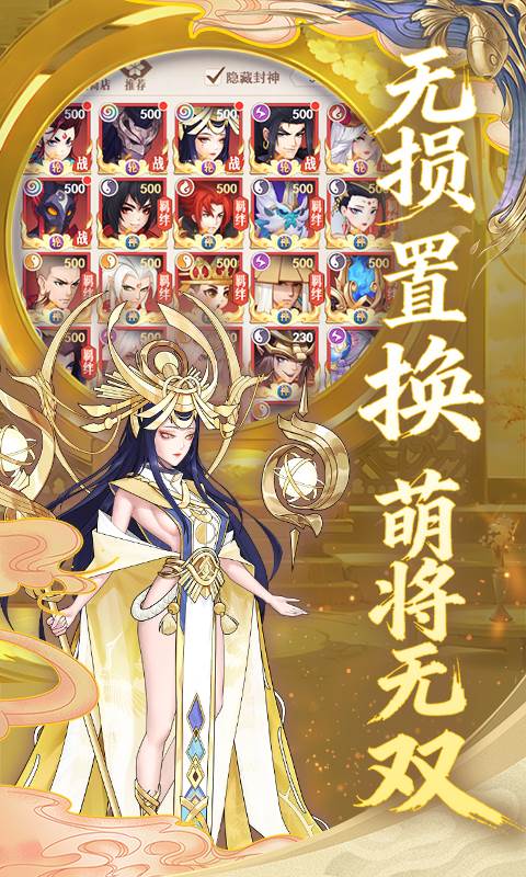 放置与召唤（0.1折1w免费版）截图2