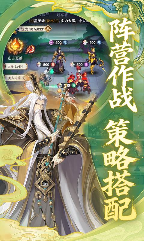 放置与召唤（0.1折1w免费版）截图3