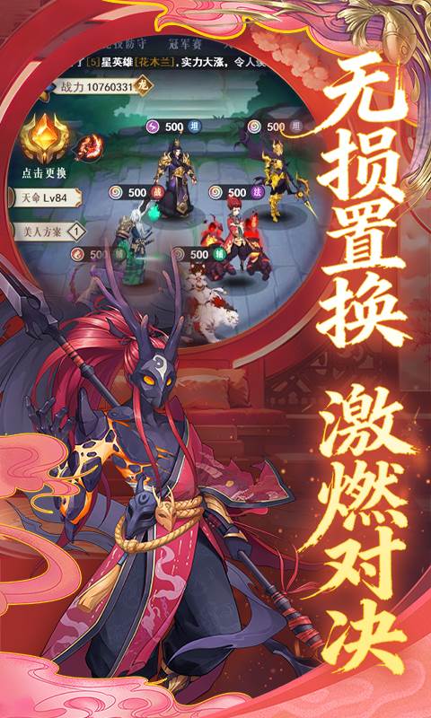 放置与召唤（0.1折1w免费版）截图4