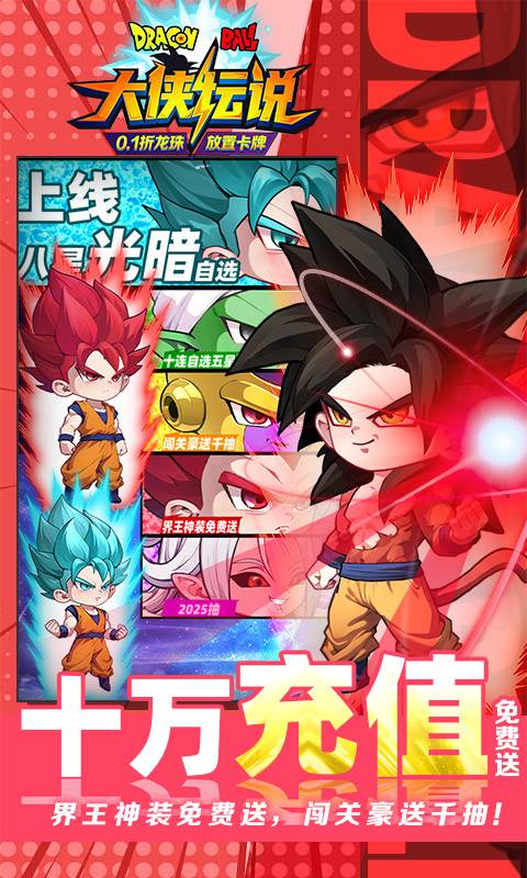 大侠坛说（0.1折龙珠魔界篇）截图4