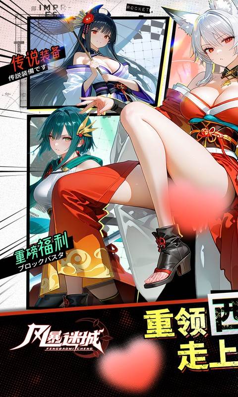 风暴迷城（0.1折每日1296代金）截图0