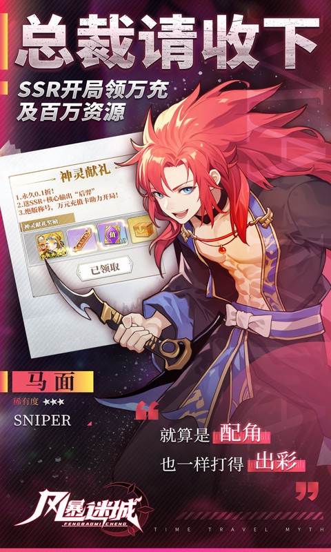 风暴迷城（0.1折每日1296代金）截图2