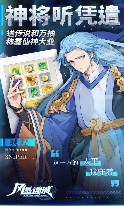 风暴迷城（0.1折每日1296代金）截图4