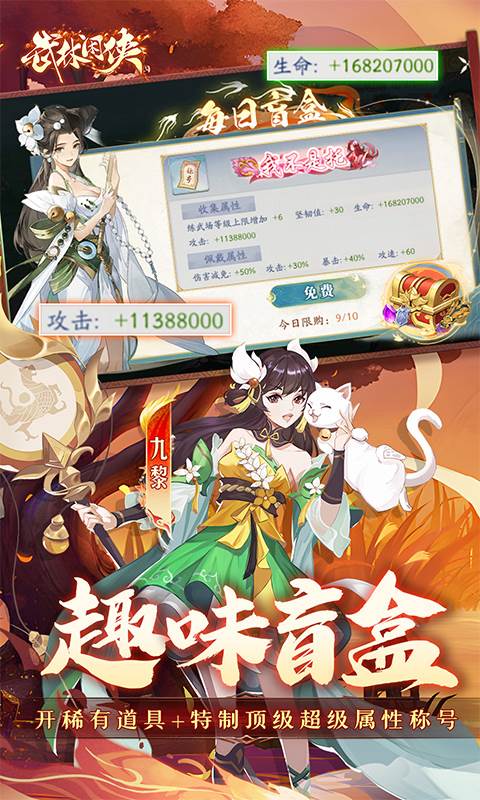 武林闲侠（0.05折日赠元箱万券版）截图3