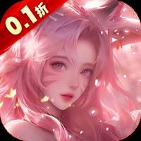 上古修仙（0.1折玄域夺宝）