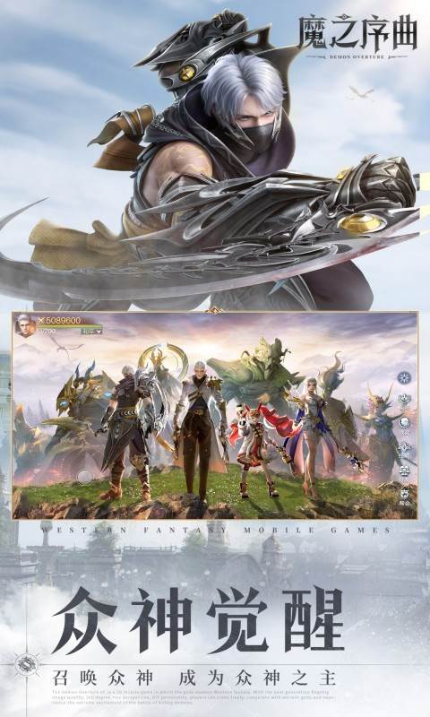 魔之序曲（5折送鬼新娘）截图1