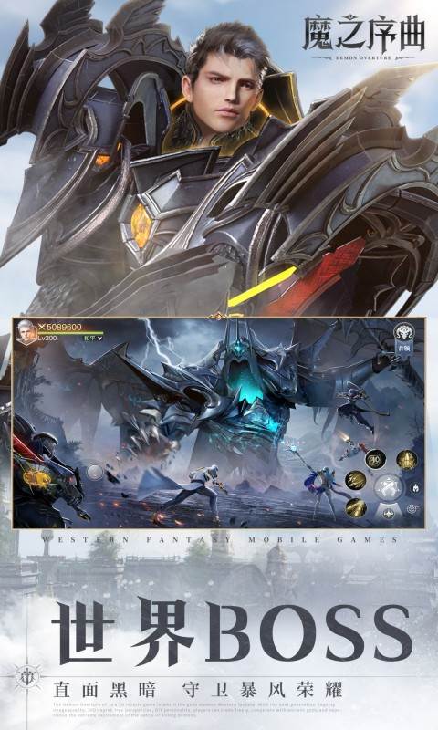 魔之序曲（5折送鬼新娘）截图3