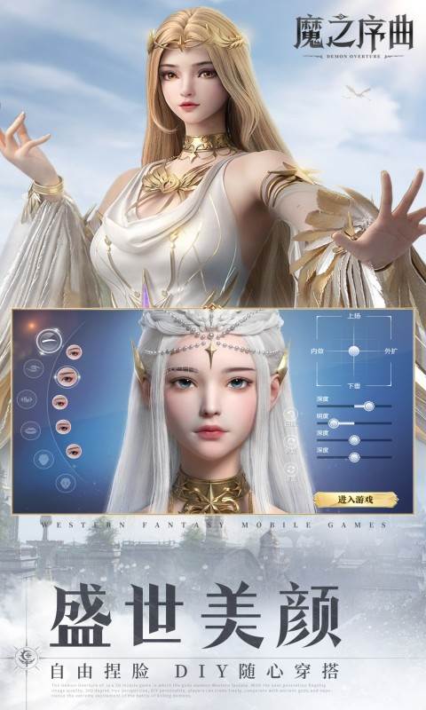 魔之序曲（5折送鬼新娘）截图4