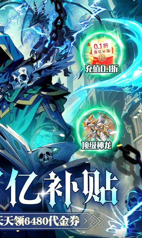 雷霆炸翻天（0.1折6480免费版）截图1