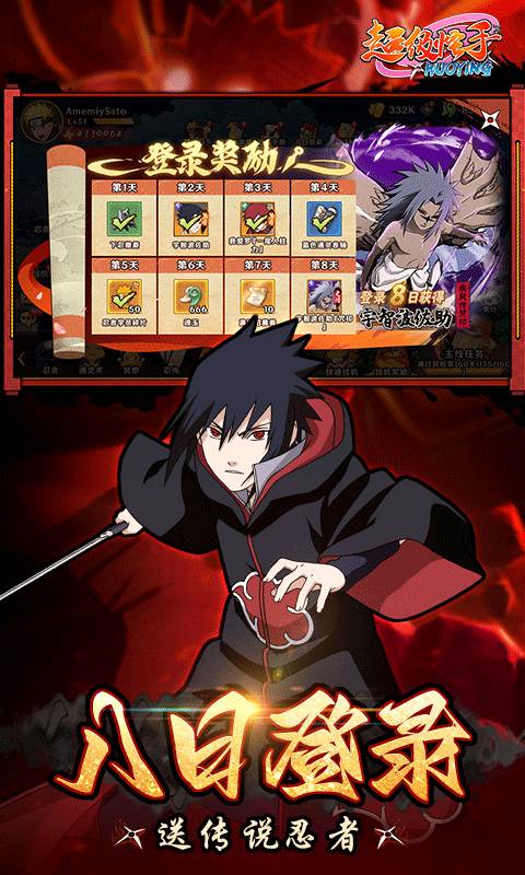 超级怪手（0.1折火影激斗）截图1