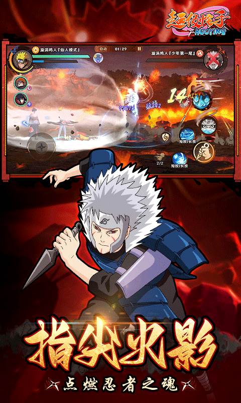 超级怪手（0.1折火影激斗）截图2