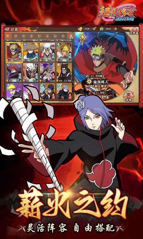 超级怪手（0.1折火影激斗）截图3