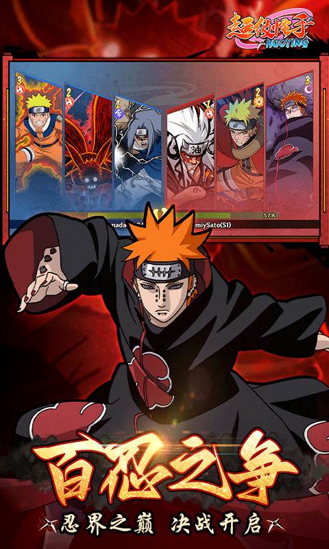 超级怪手（0.1折火影激斗）截图4