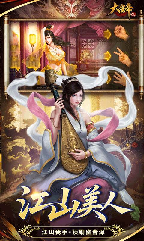 大皇帝（0.05折争霸天下）截图3