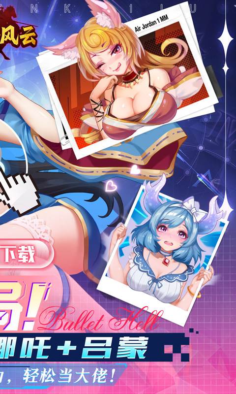 萌将风云（0.05折升级送哪吒）截图1