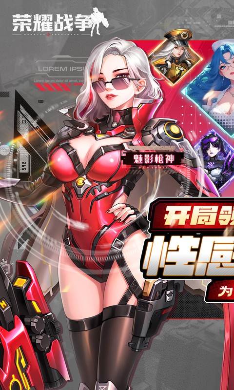 荣耀战争（0.1折送十万充值）截图0