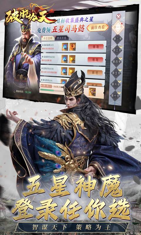 破晓九天（0.05折返1倍现金券）截图3